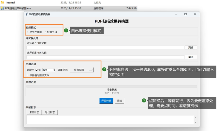 pdf文档转扫描件的工具 解决看着不像是