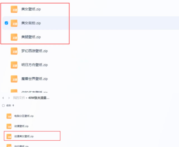 美女写真等各类40万张4K超清壁纸 14